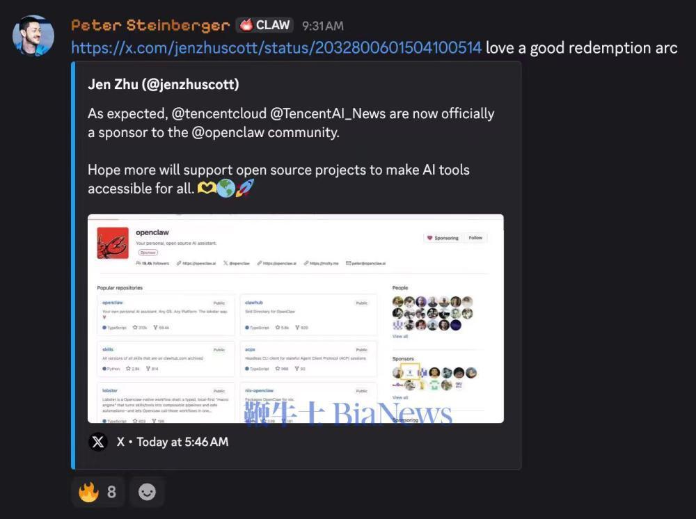 龙虾创始人官宣!腾讯正式成为OpenClaw赞助商