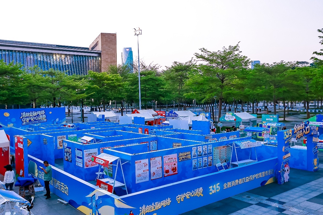 金融教育乐跑活动现场