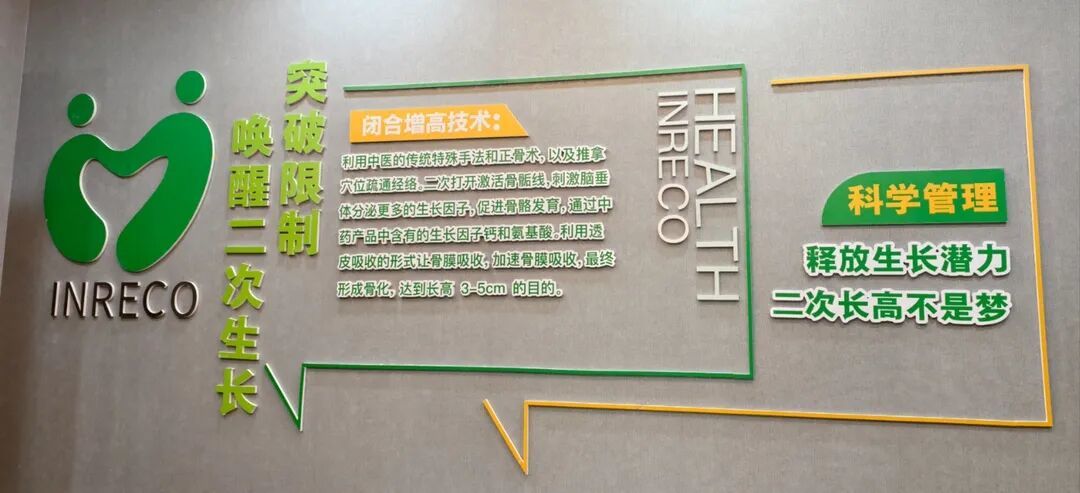 央视3·15晚会曝光增高骗局,“南昌英瑞可”已暂停营业