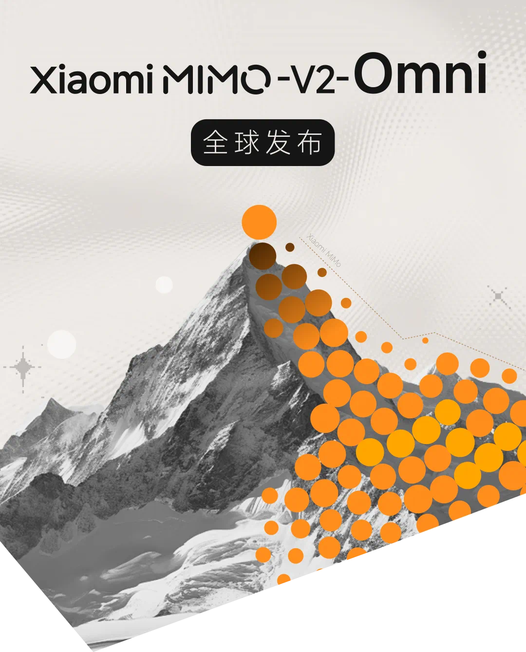 小米发布全模态基座模型Xiaomi MiMo-V2-Omni:支持多模态感知、工具调用等