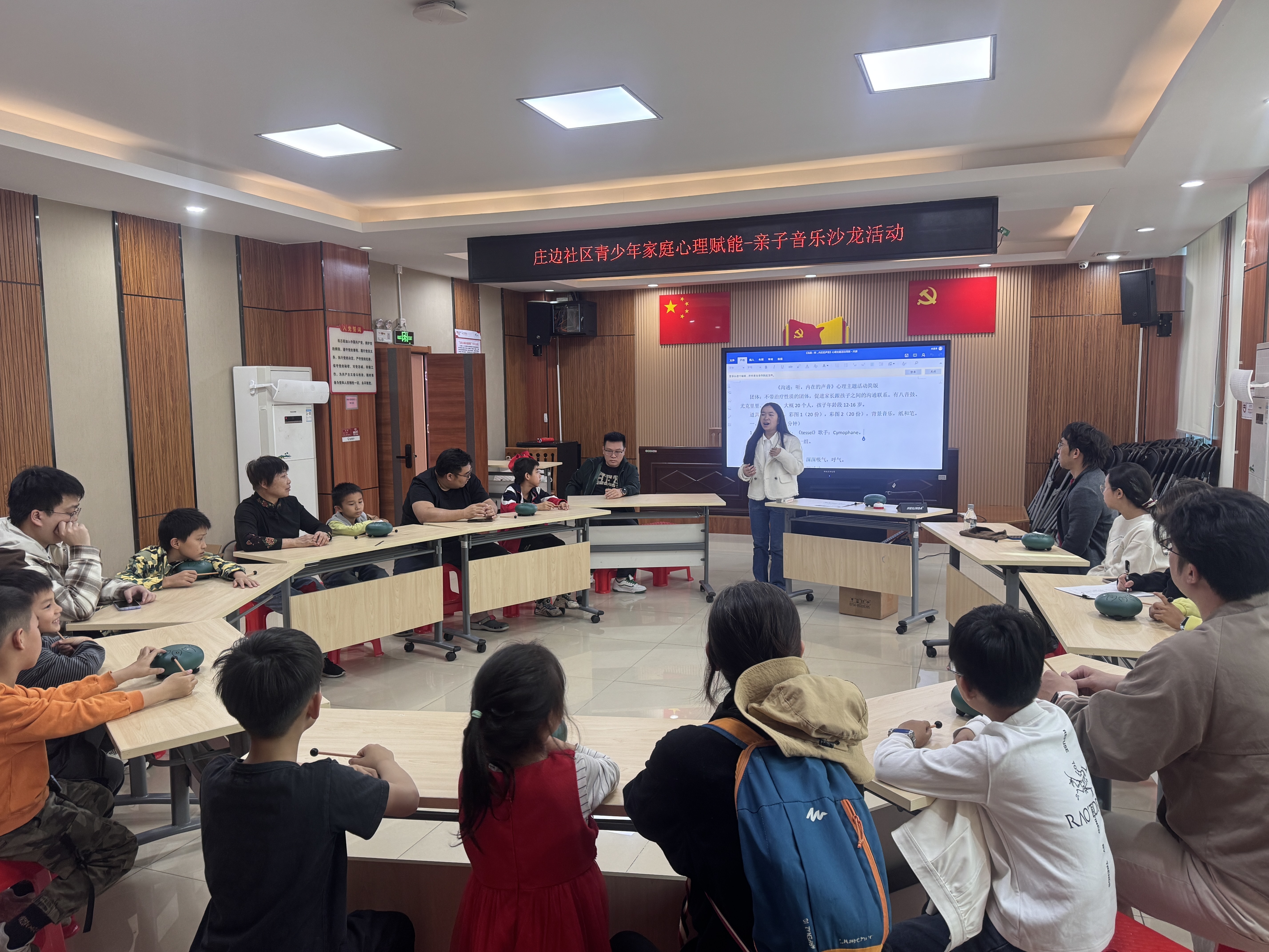 “音为有你,向阳而生” ——西乡街道庄边社区举办青少年心理赋能亲子音乐沙龙