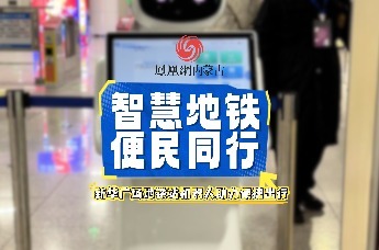 慧地铁 便民同行——新华广场地铁站机器人助力便捷出行