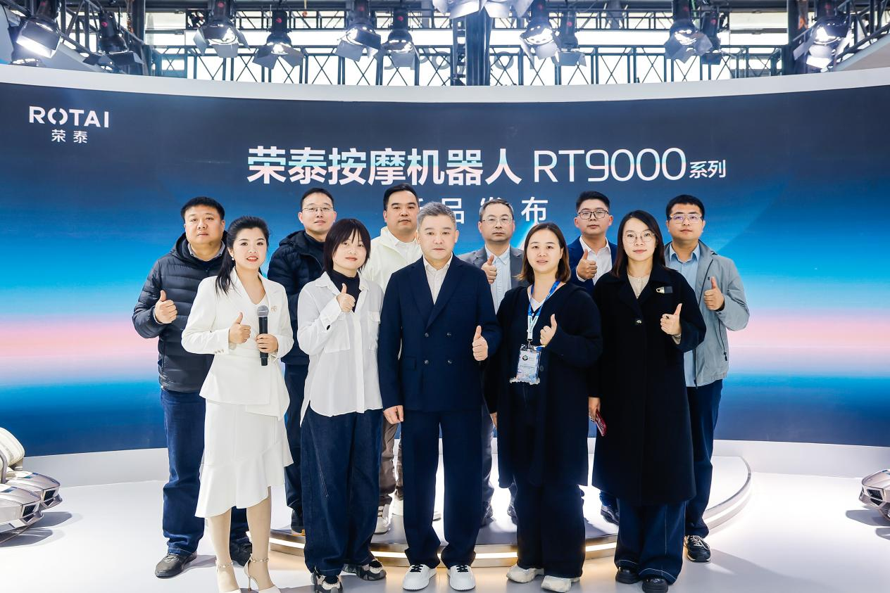 荣泰以硬核技术革新定义智能按摩新高度解锁全场景健康理疗新体验(图1)