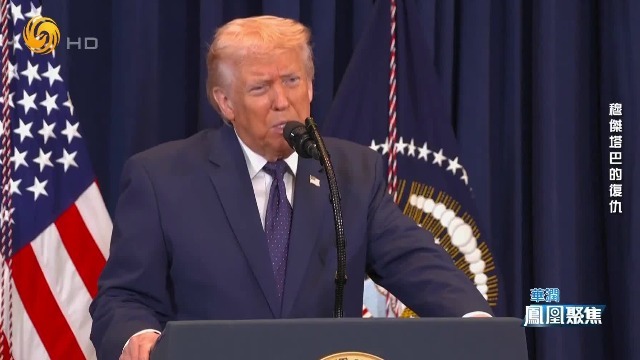 特朗普想阶段性终止军事行动，两大因素让其陷入被动