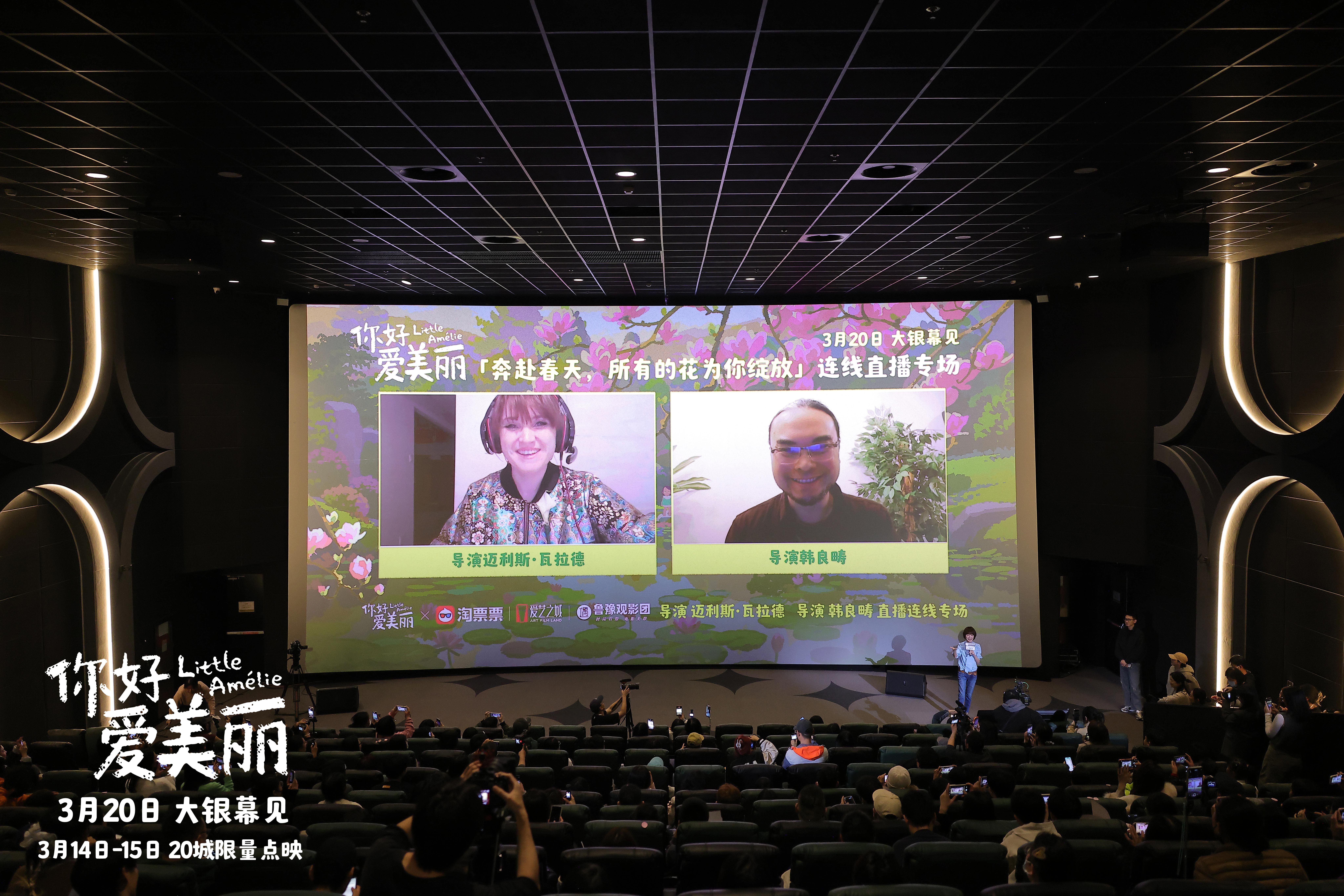 电影《你好,爱美丽》预售开启 导演邀你共赴温暖治愈旅程