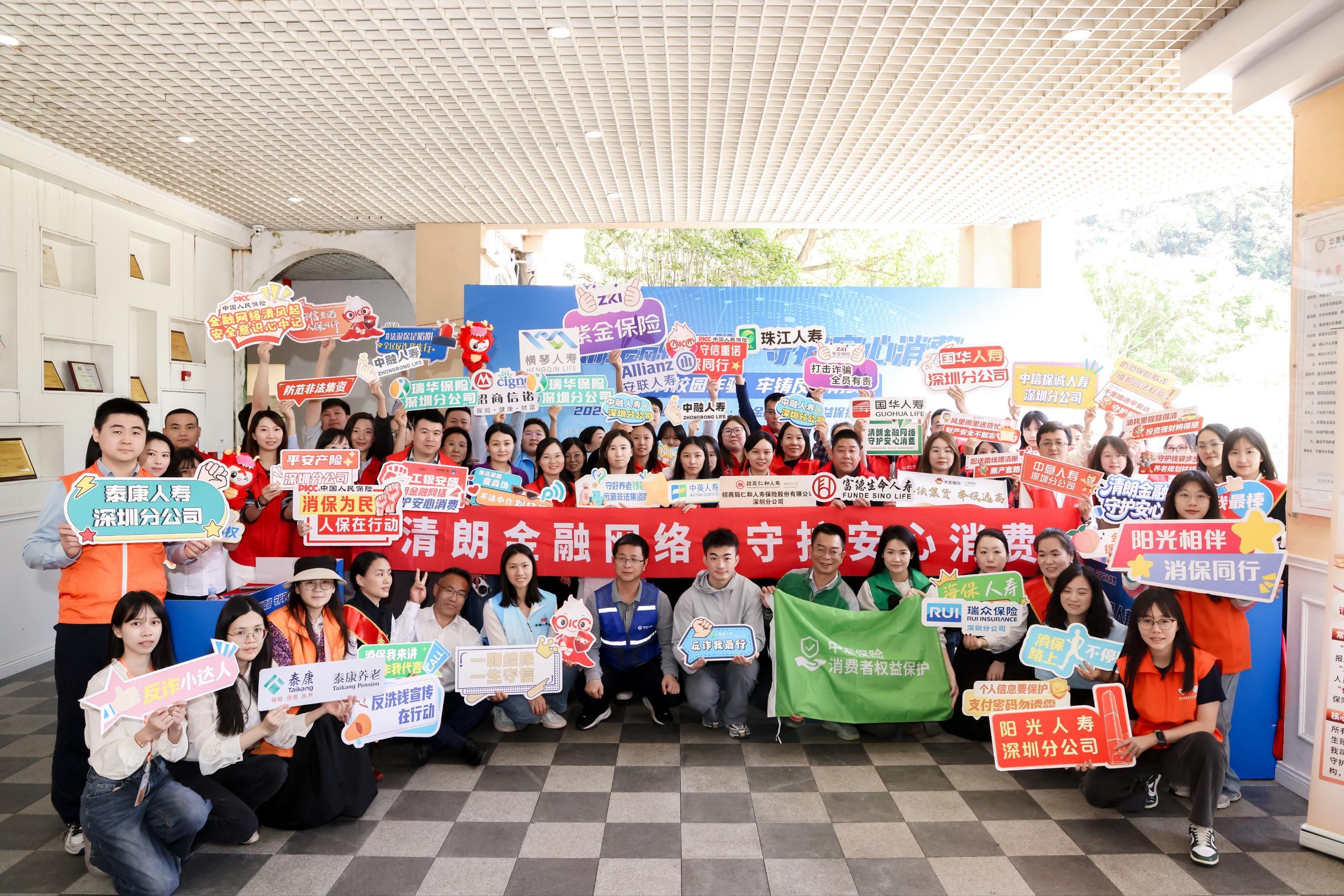 泰康养老深圳分公司：护航开学季，助力美好生活