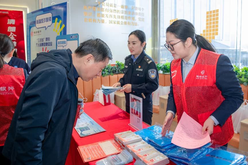潍坊银行开展“3&middot;15”金融消费者权益保护教育宣传活动