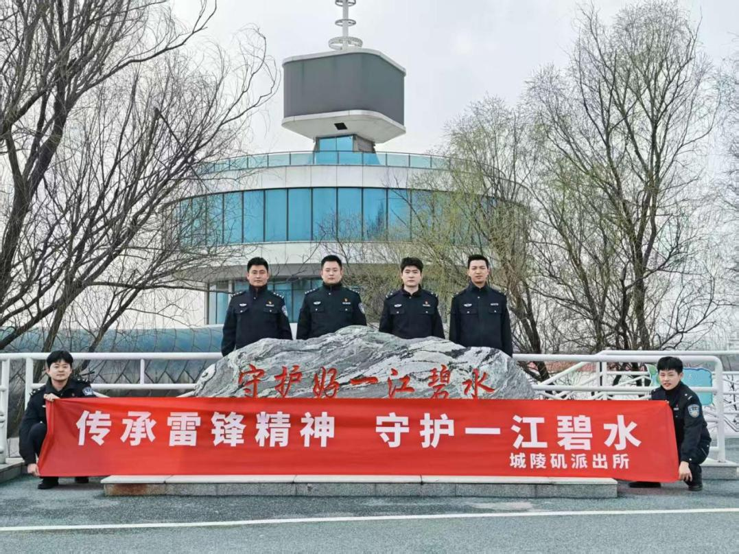 传承雷锋精神 书写新时代警民鱼水情——长江航运公安局岳阳分局城陵矶派出所开展“学雷锋”志愿服务月系列活动