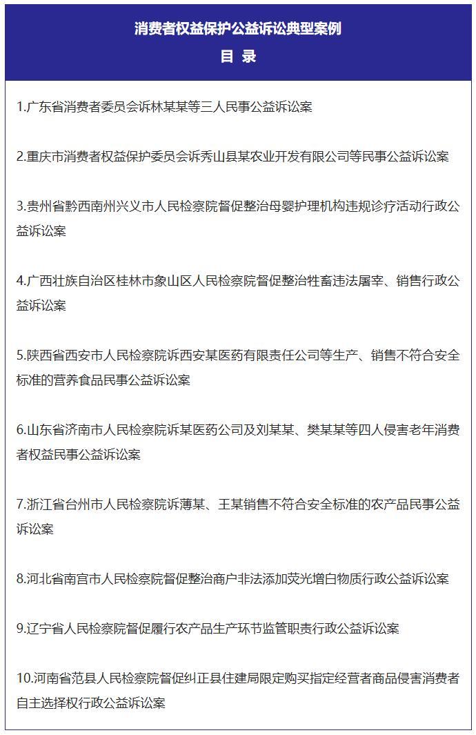 最高检微信公众号截图