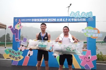 2026太湖花亭湖半程马拉松激情开跑！场面太美啦！