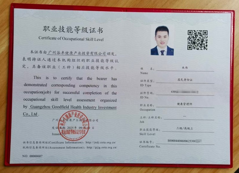伊的家高级护肤达人朱伟:用专业传递健康精准护肤理念(图2)