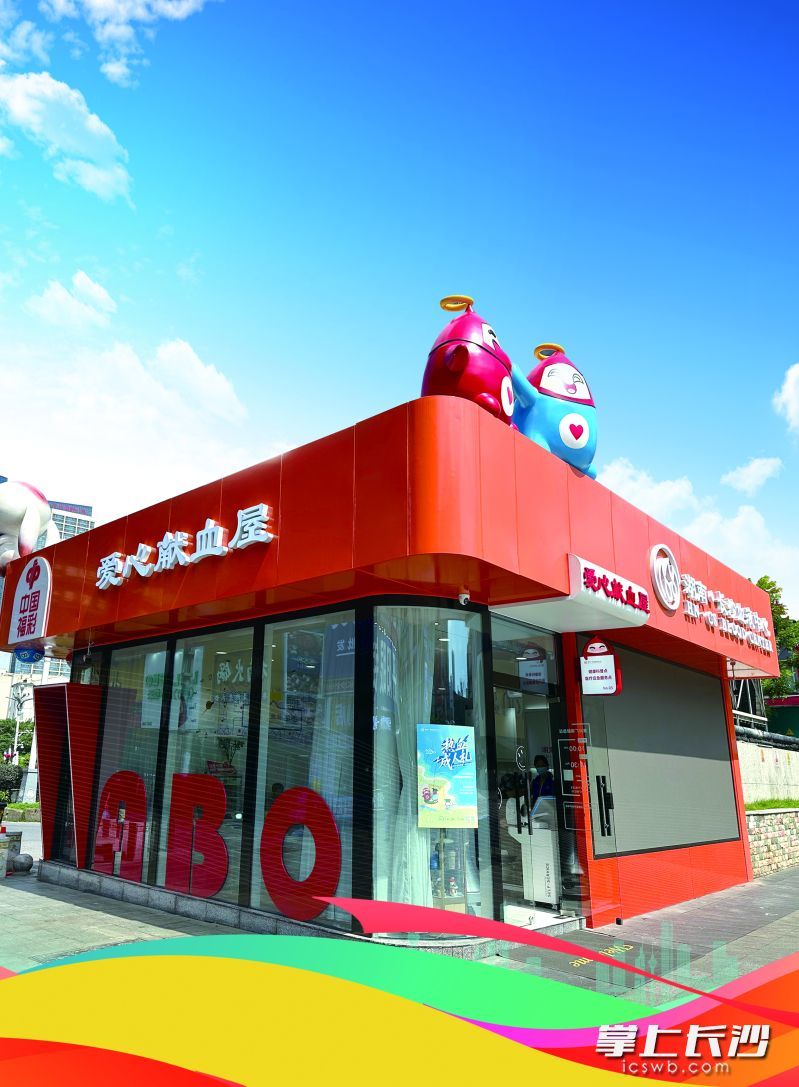 黄兴广场献血屋。均为受访方供图