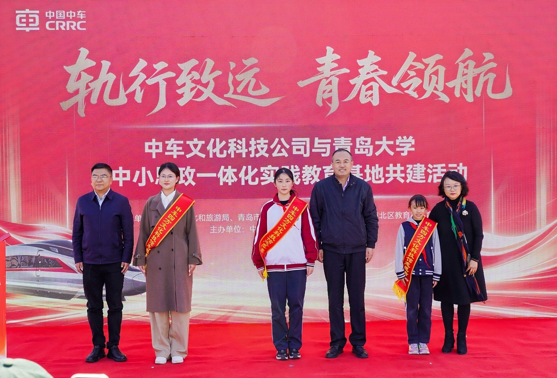 中车文化科技公司与青岛大学共建“大中小思政一体化实践教育基地”暨研学产品发布会成功举办