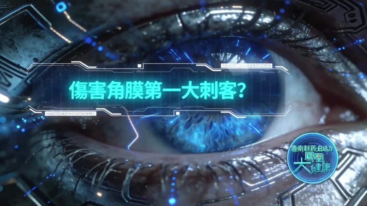 滥用眼药水，或导致眼睛出现哪些损伤？