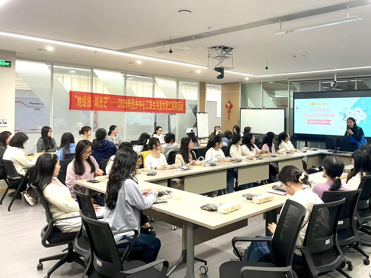 法治护航“她力量”——西乡中心工联会开展“三八”妇女节普法进企入园系列活动