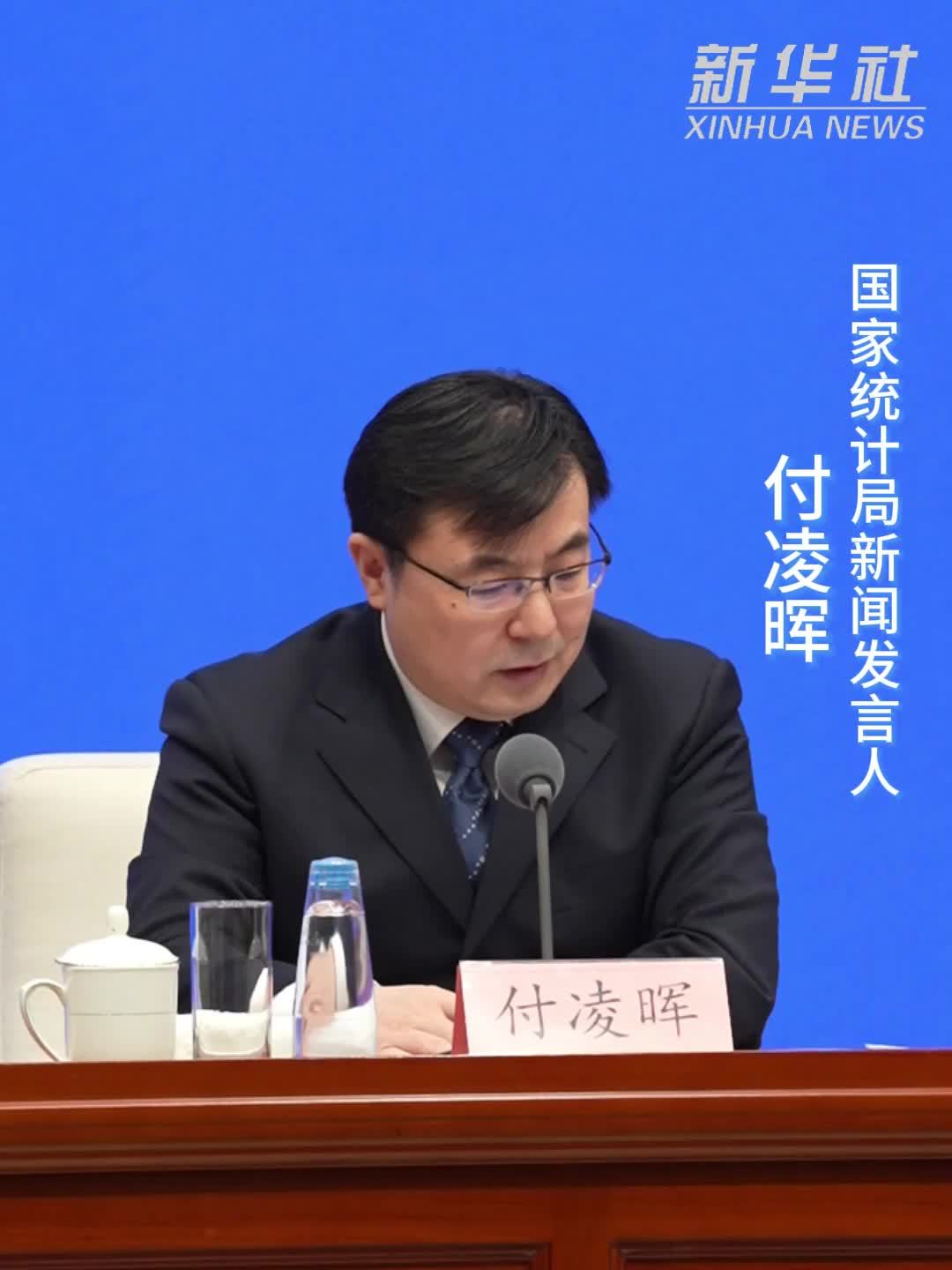 国家统计局：前2个月国民经济开局良好