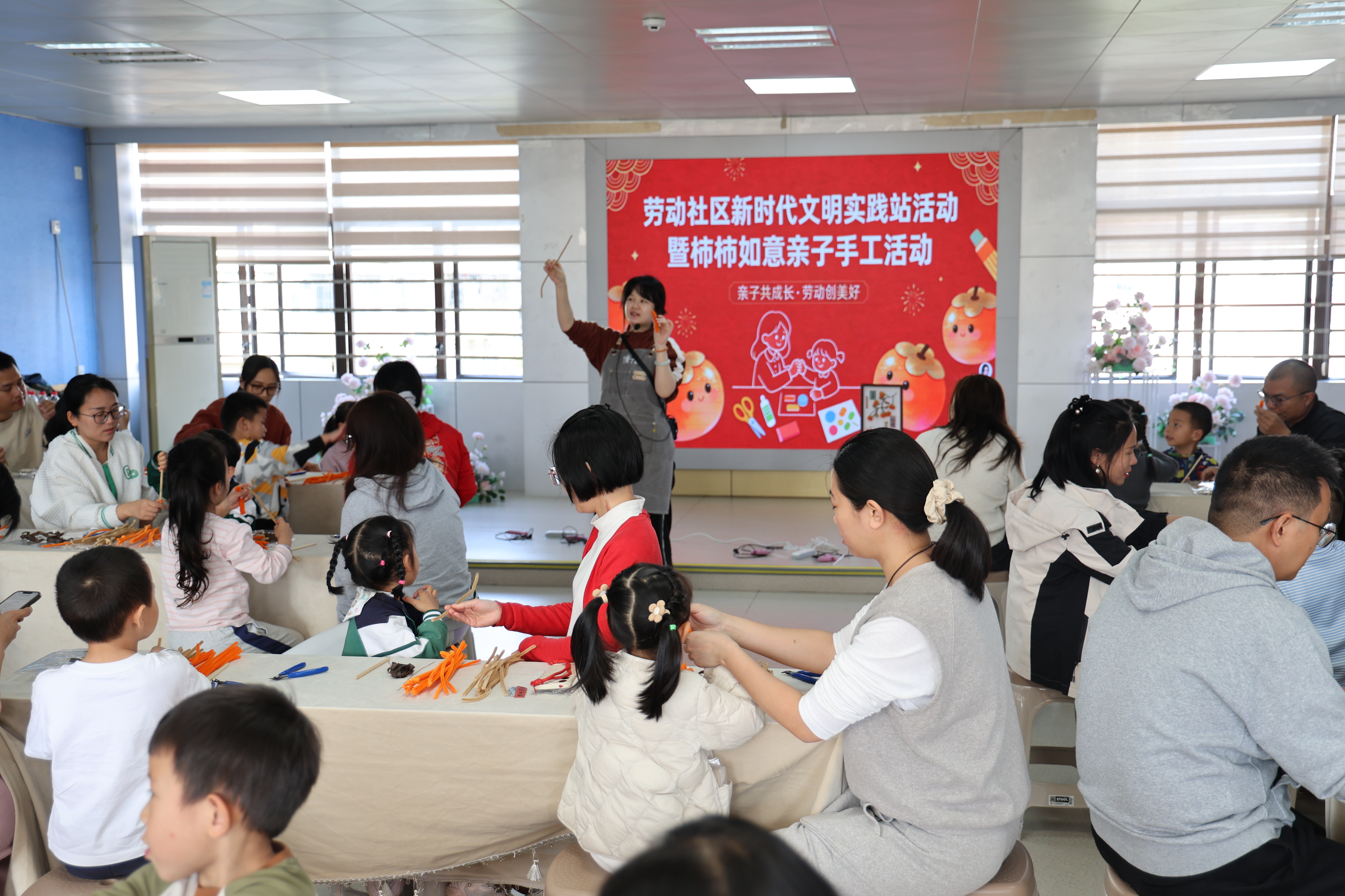“柿柿” 如意传温情，父爱同行暖社区 —— 劳动社区亲子手工活动圆满举办