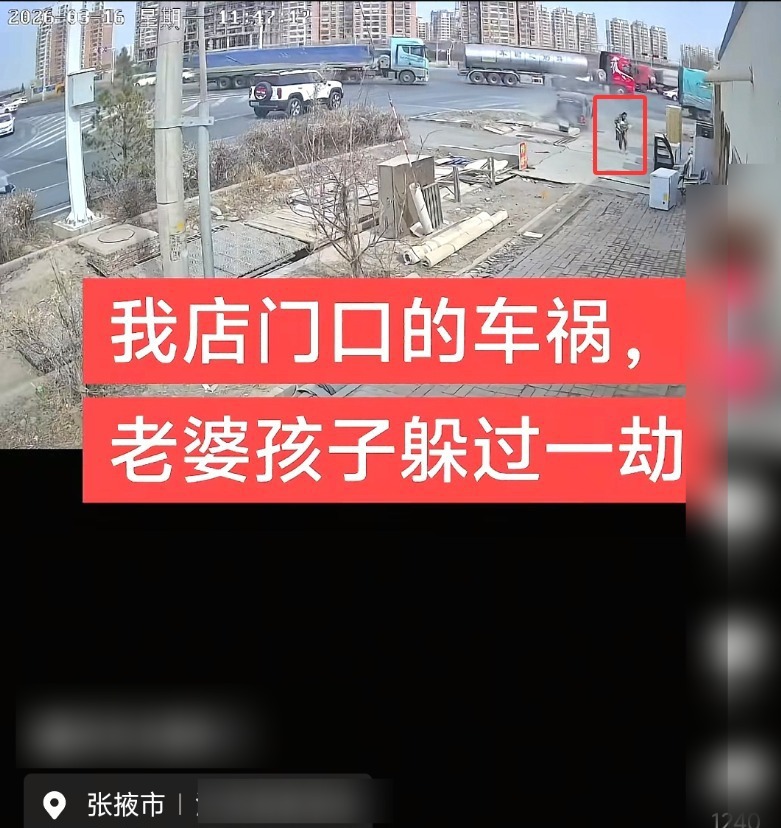 车子撞来瞬间母亲抱孩子逃离（图源：视频截图）