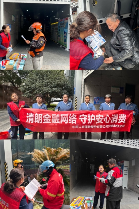 “3&middot;15”金融宣教護航新業態  中國人壽壽險寧波市分公司暖心  守護新市民金融安全