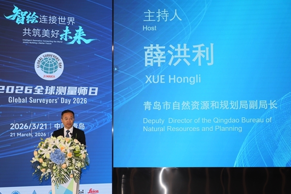 青岛市自然资源和规划局副局长薛洪利主持活动