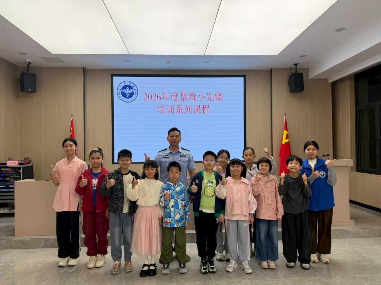 “禁毒使命肩上扛，先锋练兵绽锋芒”--2026年西南街道春季开学第一课活动