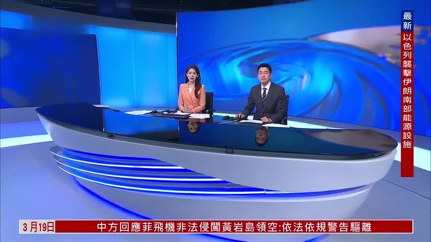 伊朗外长吁国际社会不应持双重标准