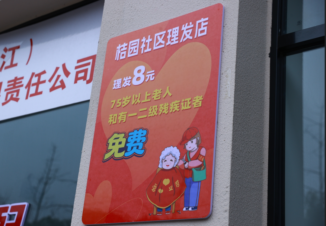 理发8元，75岁以上免费！共青城这家理发店太暖了