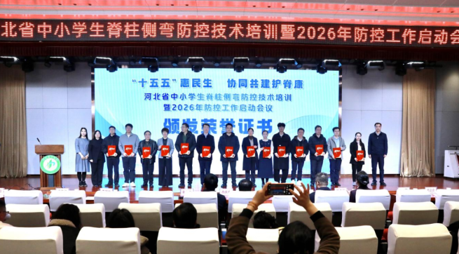 为市级防控机构颁授荣誉证书