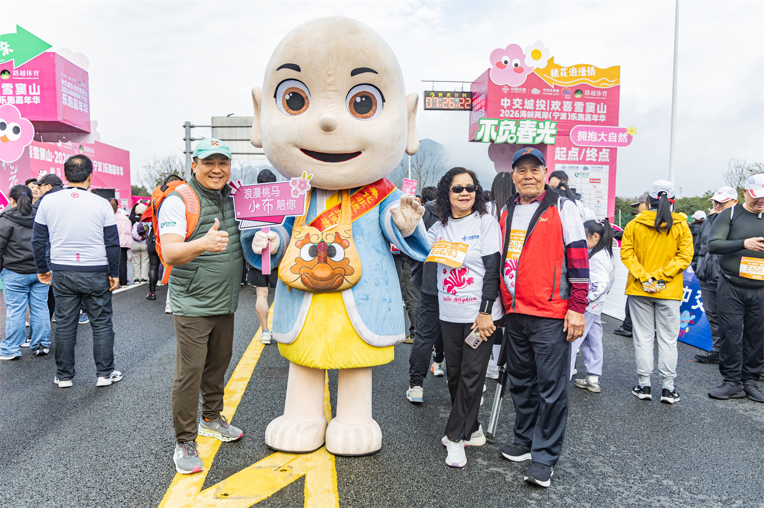 2026海峽兩岸(寧波)樂跑嘉年華歡樂開跑!