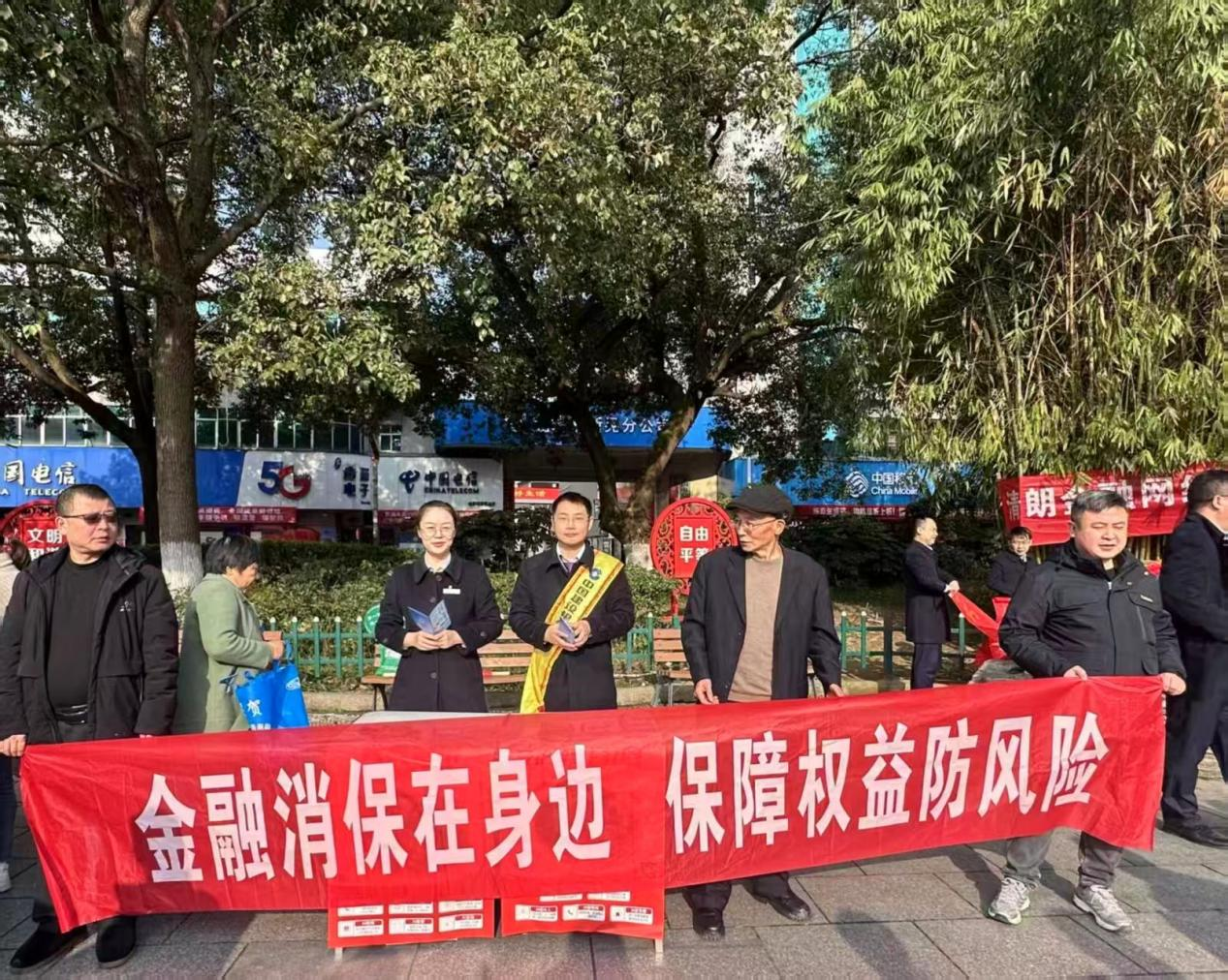 清朗金融护民生 暖心服务守钱袋 ——中国建设银行怀化市分行开展“3•15”金融消费者权益保护宣传