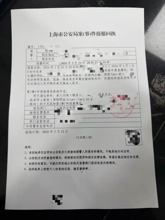 《三角洲行动》毁号事件重大进展！正式报案