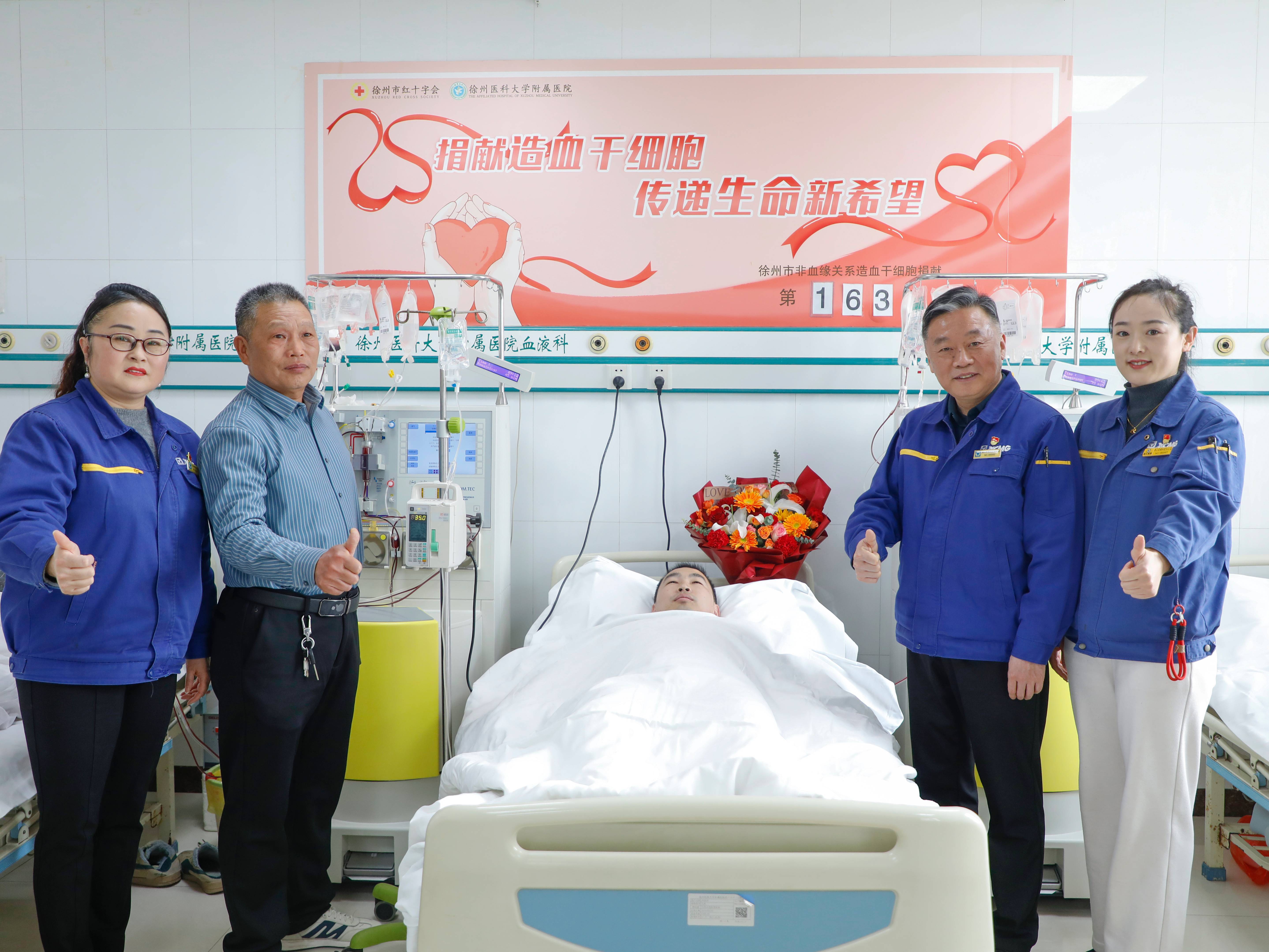 大爱相“髓” 为生命“续航”!徐工员工成功捐献造血干细胞