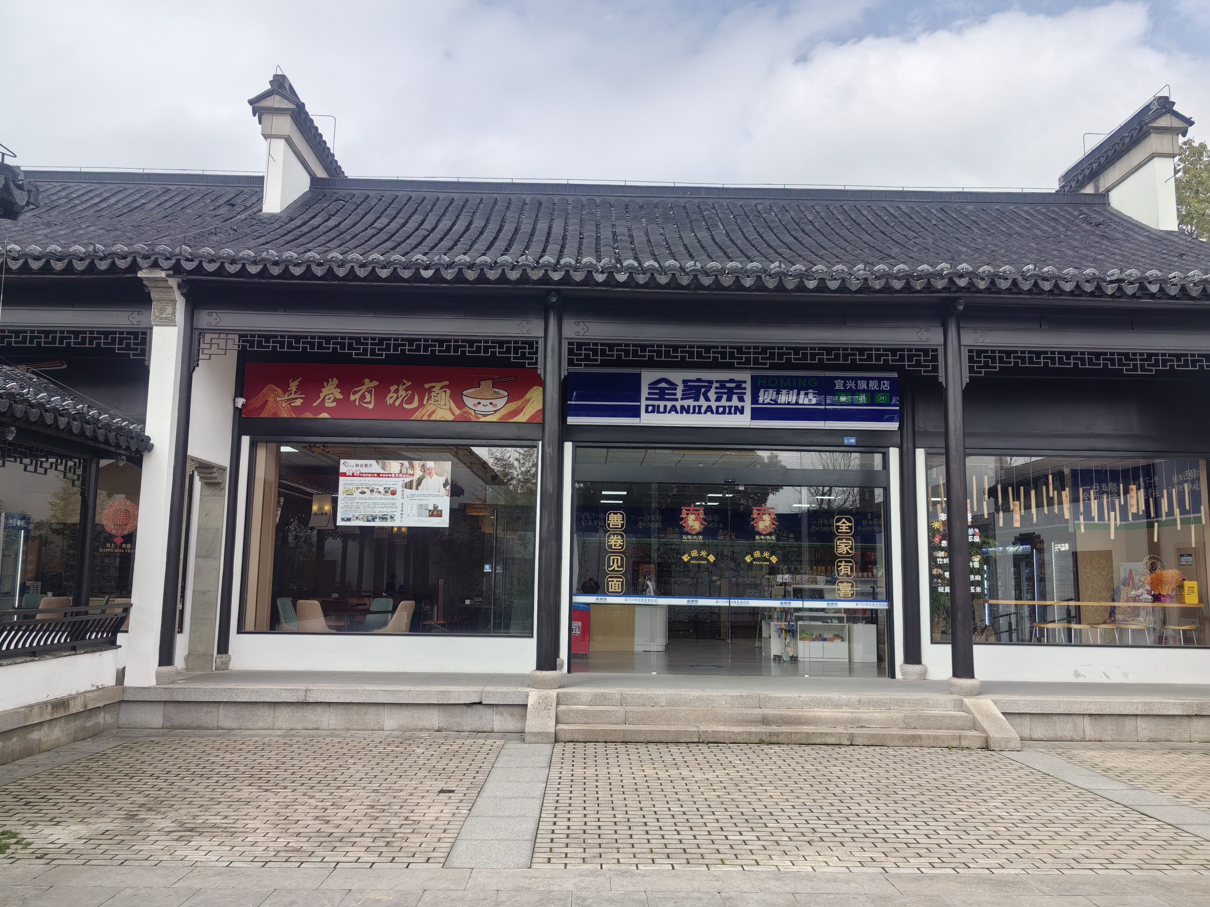 宜兴阳羡生态旅游度假区：离墨山房民宿“借景生景”发展步履稳