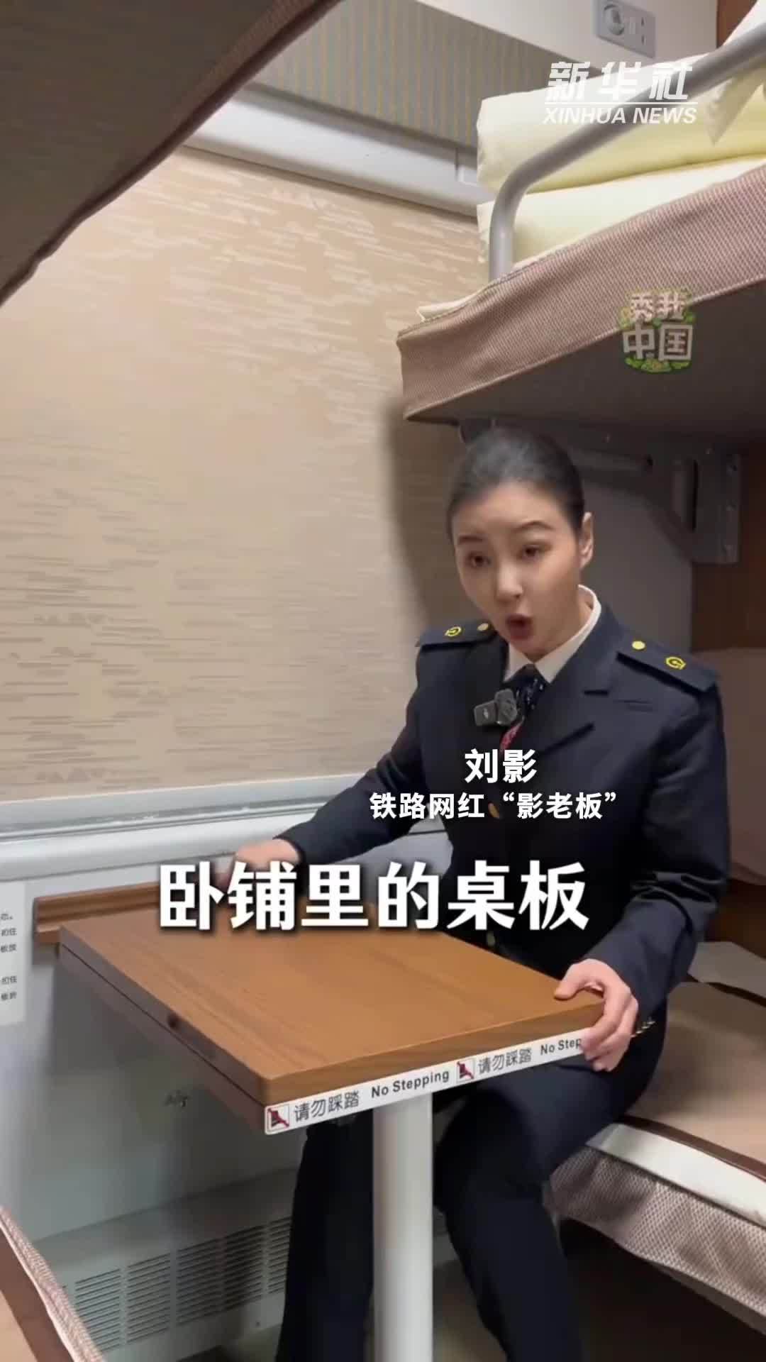 秀我中国｜一趟列车，能从大连去海南，还能去越南