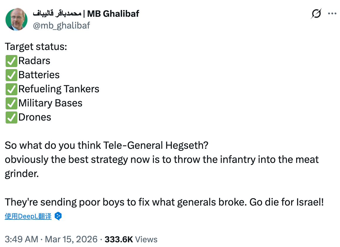 伊朗议长点名好意思防长:把步兵送进绞肉机,去为以色列送命吧!