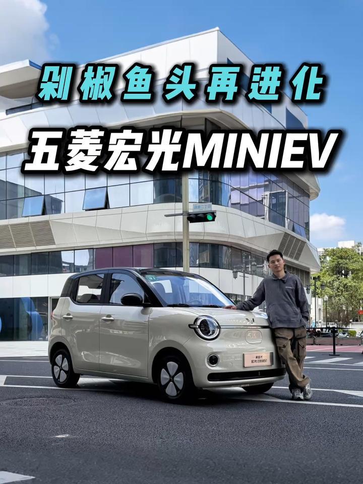 不只是代步，还很潮流？试驾第五代五菱宏光MINIEV，还是那个味？