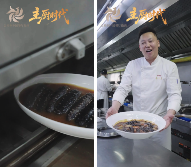 主厨时代丨米其林是“集团游戏”?东北主厨王浩全和他的四年六星