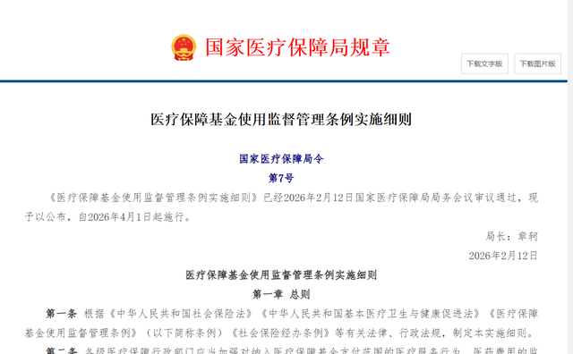 4月1日起，异地报销全国统一！13.7亿人看病不用再跑腿垫钱了