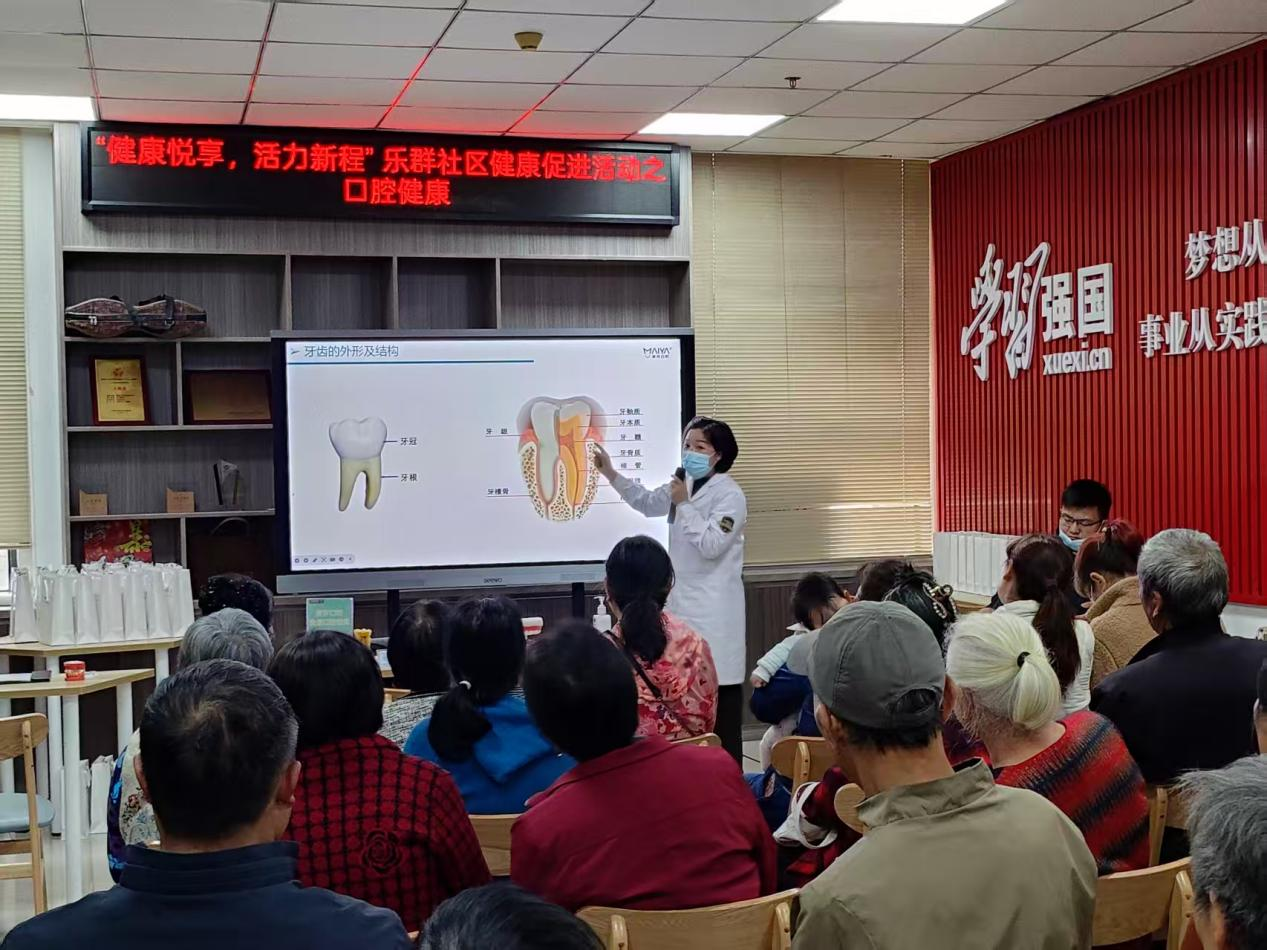 护齿传温情 守护夕阳“齿”健康——乐群社区 口腔义诊暖心行