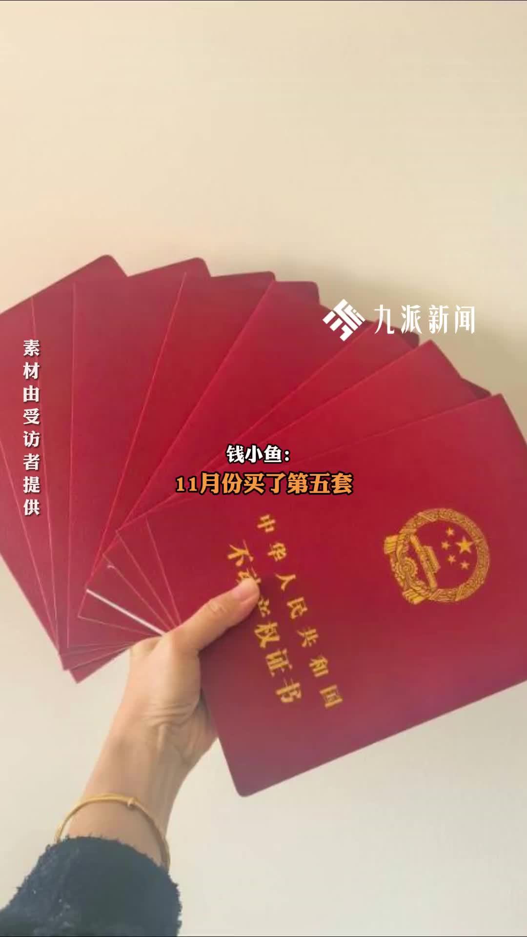 90后宝妈在成都花370万买5套“老破小”，每月收租10600元