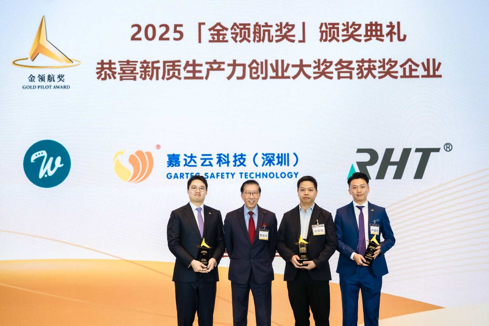 2025金领航奖在穗颁发,助力内地企业经港“领航出海”