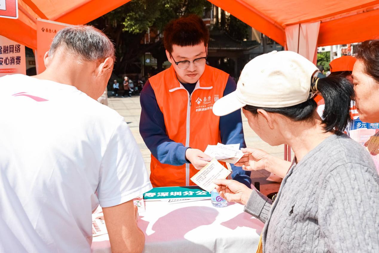 泰康人寿深圳分公司亮相下沙村3・15主题活动 文化科技赋能金融消保知识普及