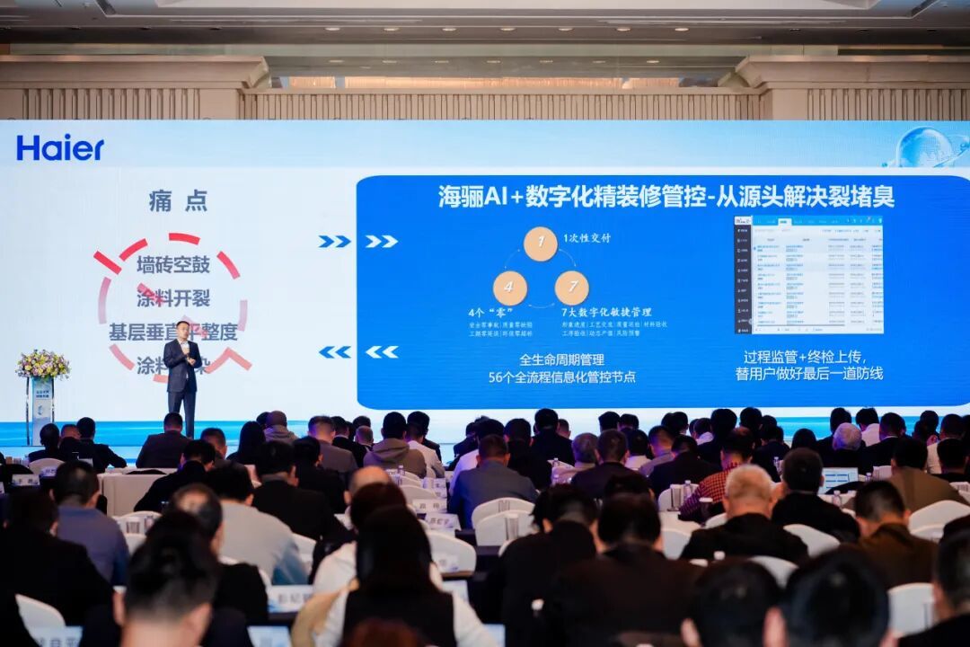 海骊绿色智慧方案，亮相2026年海尔企业生态融合创新峰会