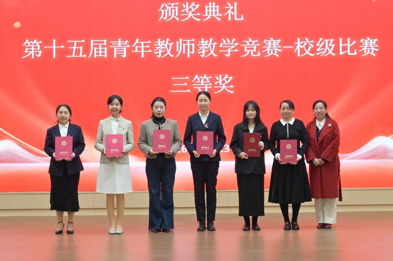 与会领导为获奖教师颁奖