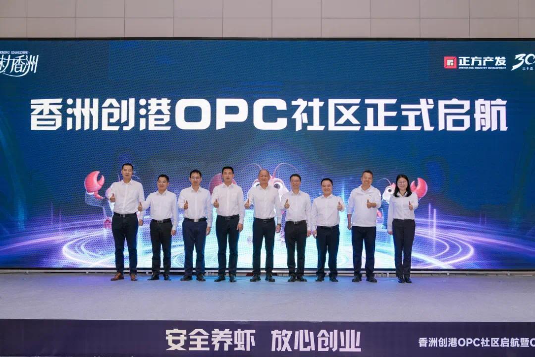 拎包开干 珠海香洲首批“一人公司”载体正式运营