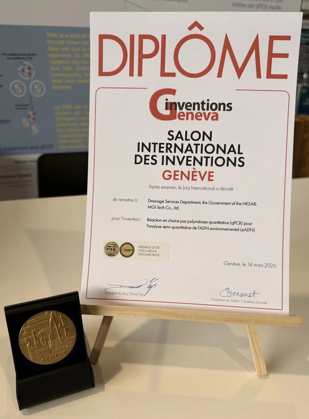 日内瓦国际发明展金奖证书&奖牌
