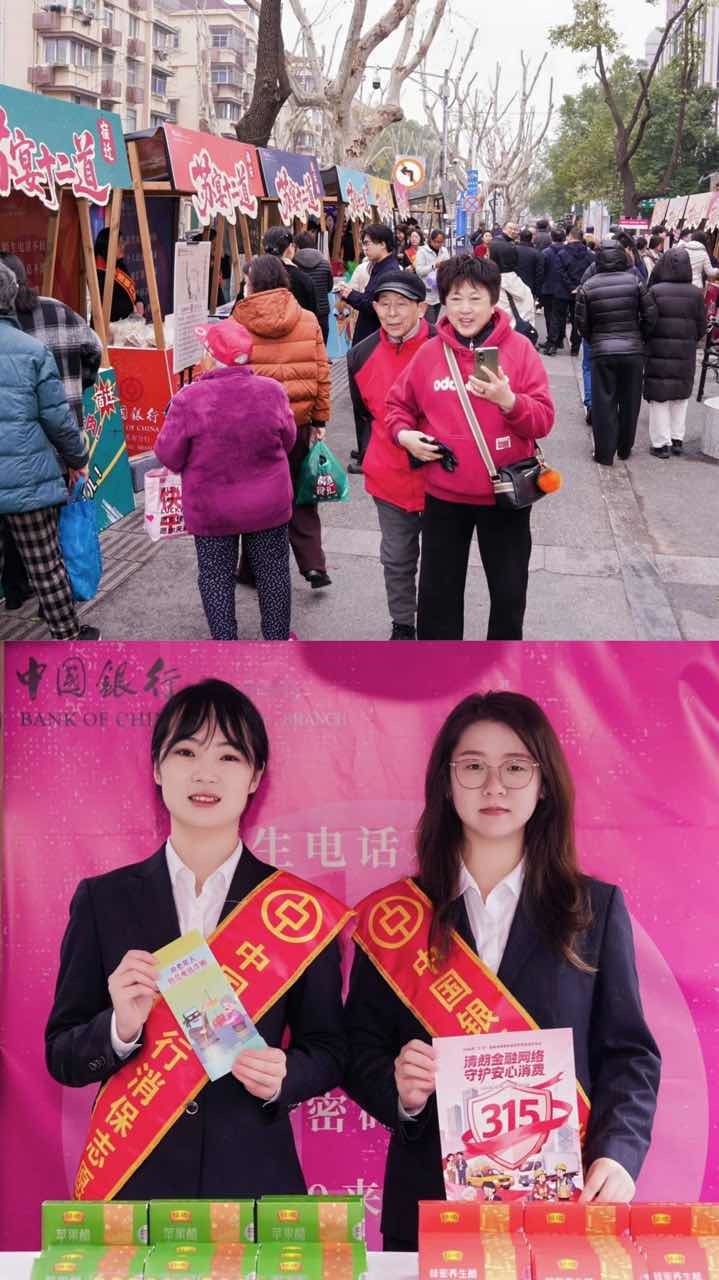 十二“食”辰奇遇记|江苏中行举办“3&middot;15”金融消保Timewalk宣教活动