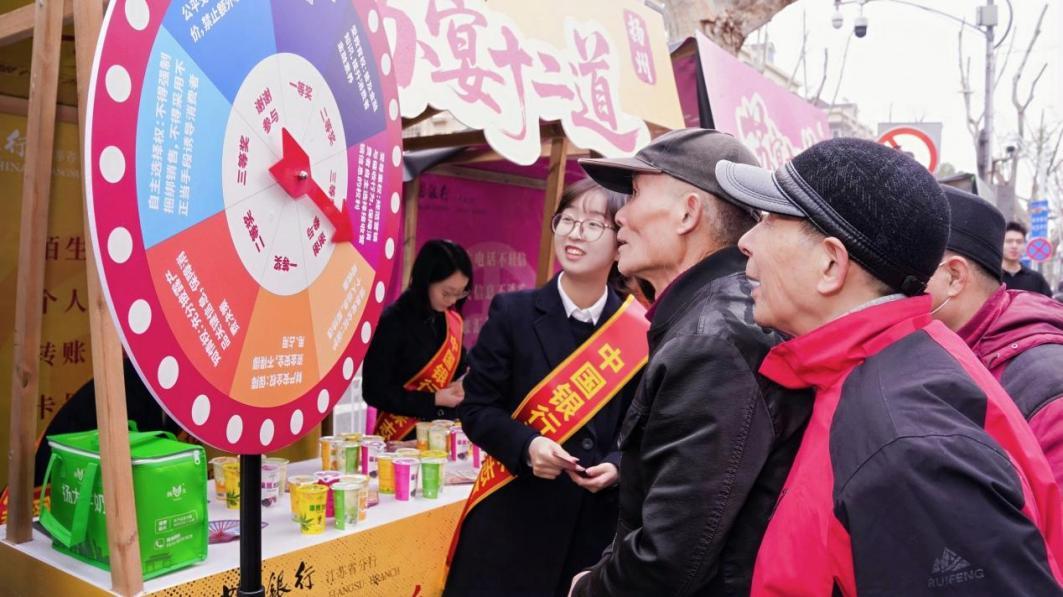 十二“食”辰奇遇记|江苏中行举办“3&middot;15”金融消保Timewalk宣教活动