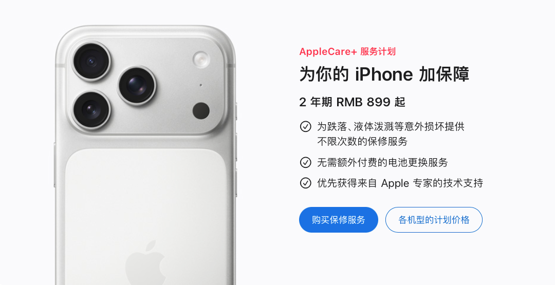 你买的二手iPhone17 Pro Max,可能被人动了手脚