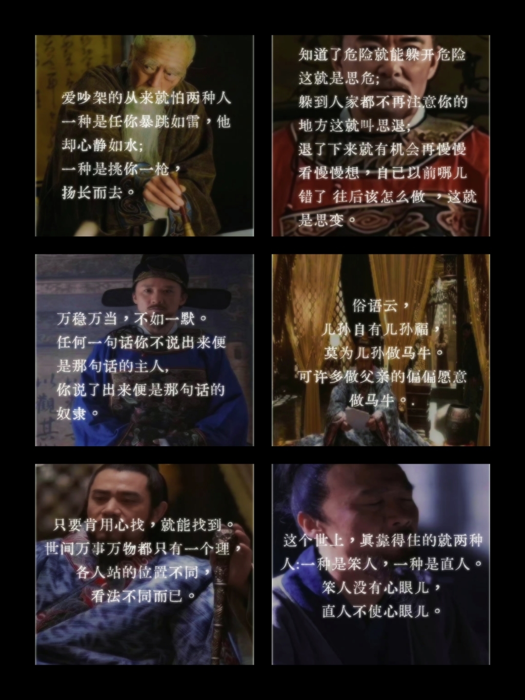 《大明王朝1566》中的经典台词